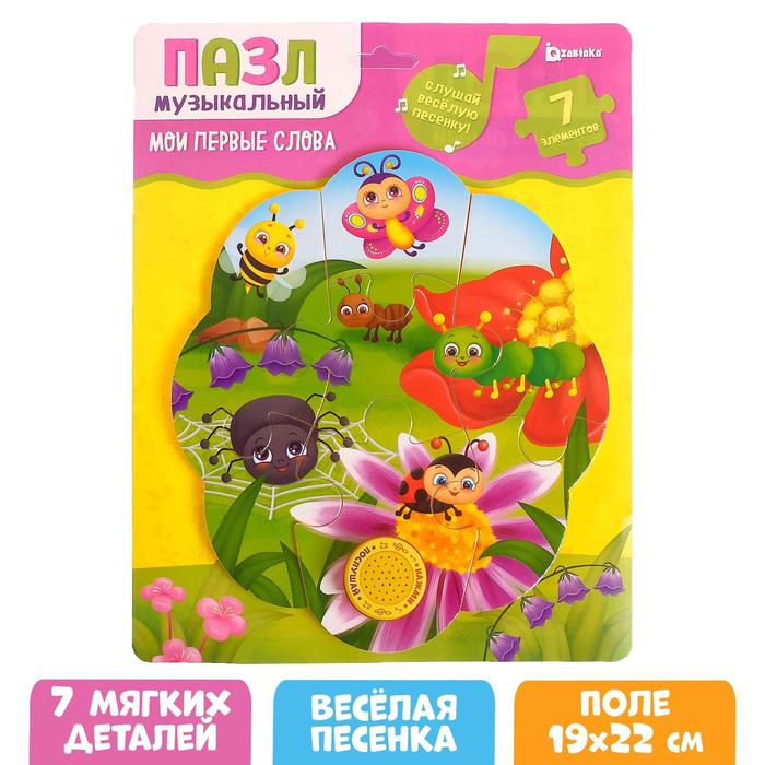 Мягкий пазл с музыкальным чипом «Мои первые слова»
Мягкий пазл с музыкальным чипом «Мои первые слова»