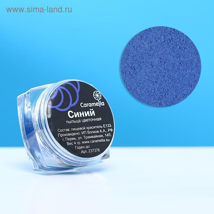 Пыльца кондитерская Caramella, синяя, 4 г
Пыльца кондитерская Caramella, синяя, 4 г