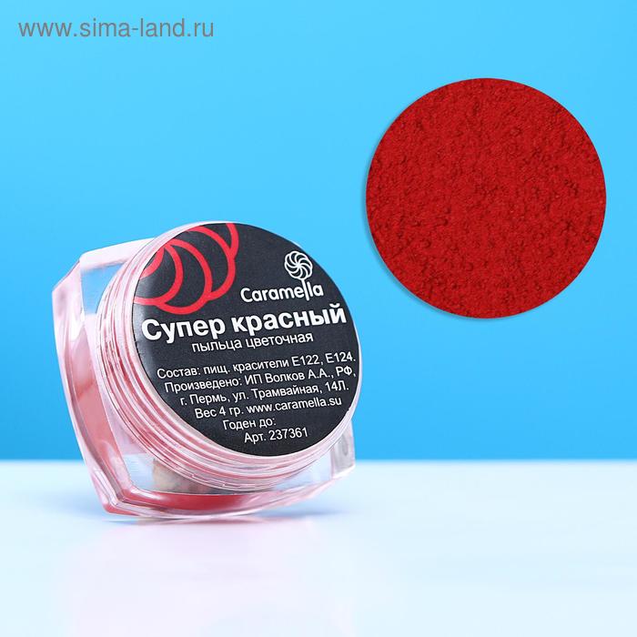 Пыльца кондитерская Caramella, супер красная, 4 г
Пыльца кондитерская Caramella, супер красная, 4 г