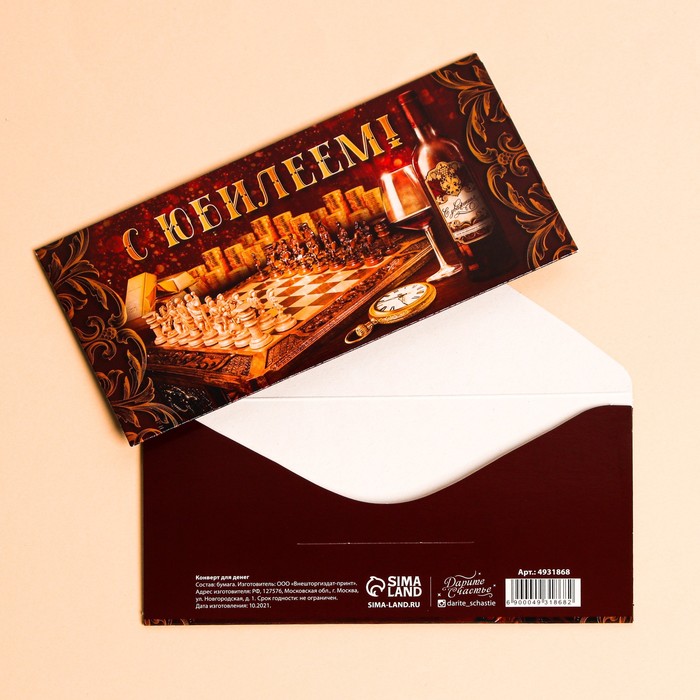 Конверт для денег «С Юбилеем», роскошь, 16,5 х 8см
Конверт для денег «С Юбилеем», роскошь, 16,5 х 8см