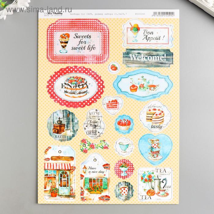 фото Набор чипборда "our cafe" 21х29,7 см bee shabby
