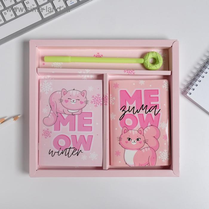 Набор: обложка для паспорта полноцвет, блокнот прикол и ручка «MEOW зима»
Набор: обложка для паспорта полноцвет, блокнот прикол и ручка «MEOW зима»