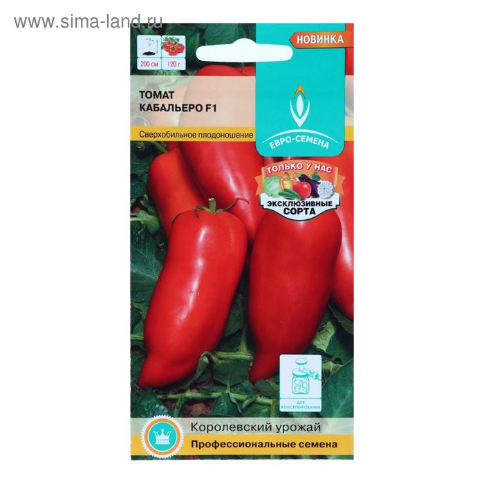 Семена Томат "Кабальеро", F1, цв/п, 10 шт
Семена Томат "Кабальеро", F1, цв/п, 10 шт