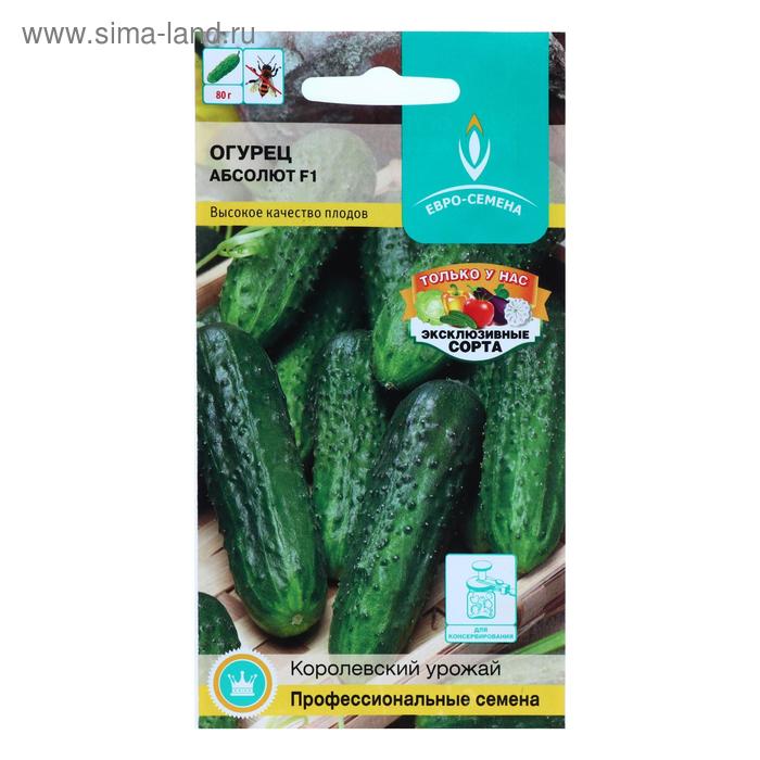 Семена Огурец "Абсолют", F1, цв/п, 0,25 г
Семена Огурец "Абсолют", F1, цв/п, 0,25 г