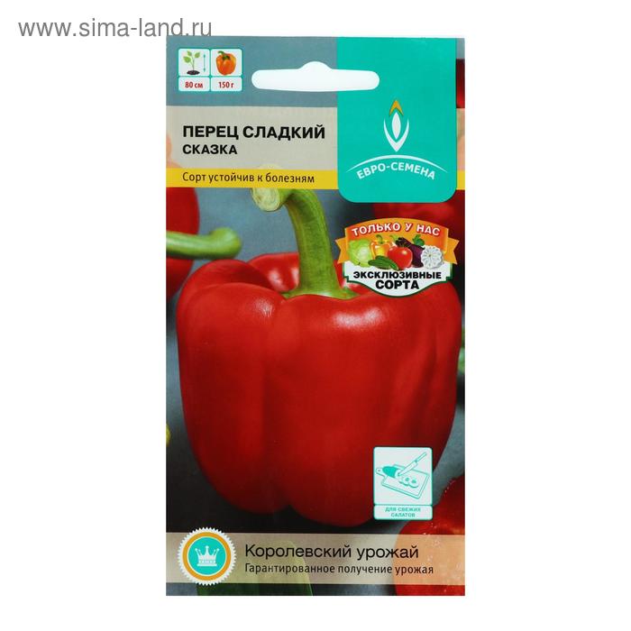 Семена Перец сладкий "Сказка", цв/п, 0,2 г
Семена Перец сладкий "Сказка", цв/п, 0,2 г