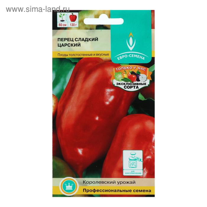 Семена Перец сладкий "Царский", цв/п, 0,2 г
Семена Перец сладкий "Царский", цв/п, 0,2 г