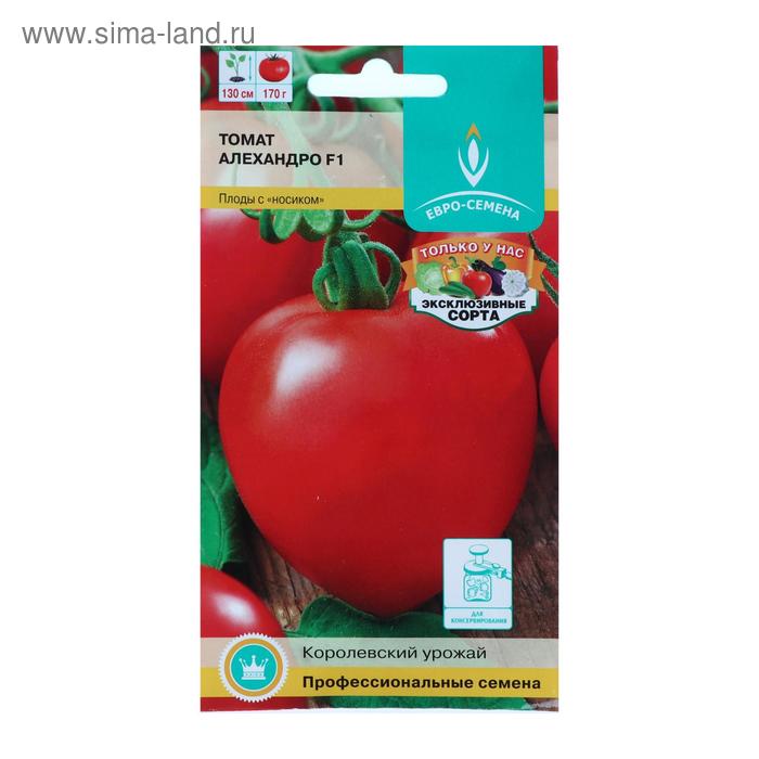 Семена Томат "Алехандро", F1, цв/п, 10 шт
Семена Томат "Алехандро", F1, цв/п, 10 шт