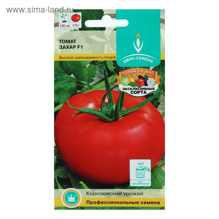 Семена Томат "Захар", F1, цв/п, 10 шт
Семена Томат "Захар", F1, цв/п, 10 шт