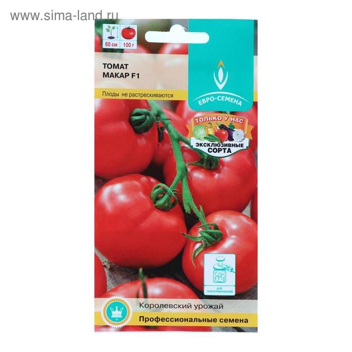 Семена Томат "Макар", F1, цв/п, 10 шт
Семена Томат "Макар", F1, цв/п, 10 шт