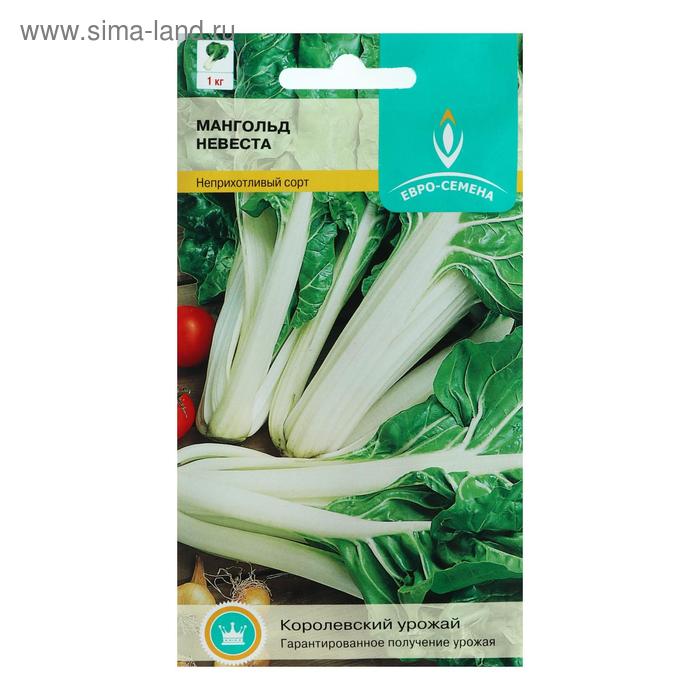 Семена Мангольд "Невеста", цв/п, 1 г
Семена Мангольд "Невеста", цв/п, 1 г