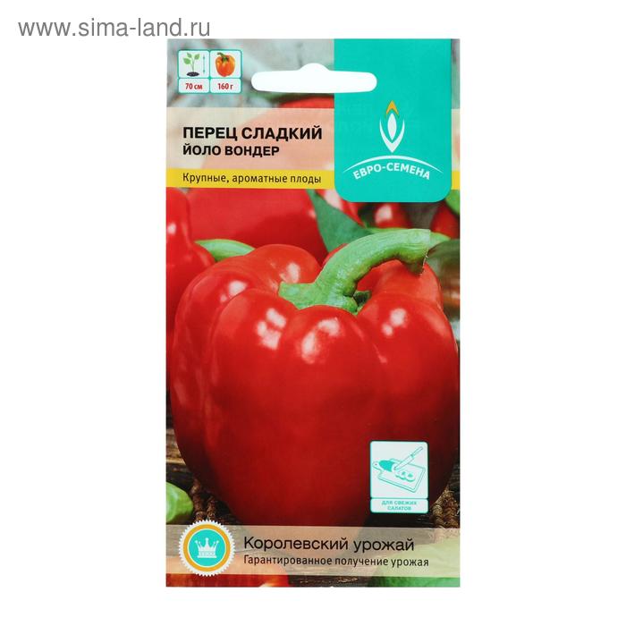 Семена Перец сладкий "Йоло Вондер", цв/п, 0,3 г
Семена Перец сладкий "Йоло Вондер", цв/п, 0,3 г
