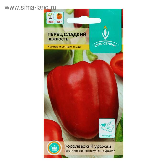 Семена Перец сладкий "Нежность", цв/п, 0,3 г
Семена Перец сладкий "Нежность", цв/п, 0,3 г