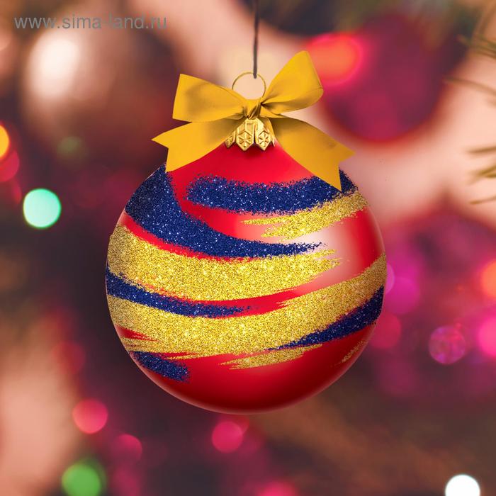 Набор для творчества. Новогодний шар «Взрывное настроение» с блёстками
Набор для творчества. Новогодний шар «Взрывное настроение» с блёстками