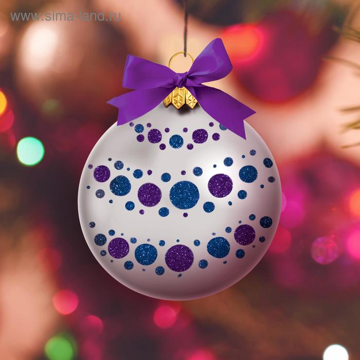 Набор для творчества. Новогодний шар «Зимние узоры» с блёстками
Набор для творчества. Новогодний шар «Зимние узоры» с блёстками