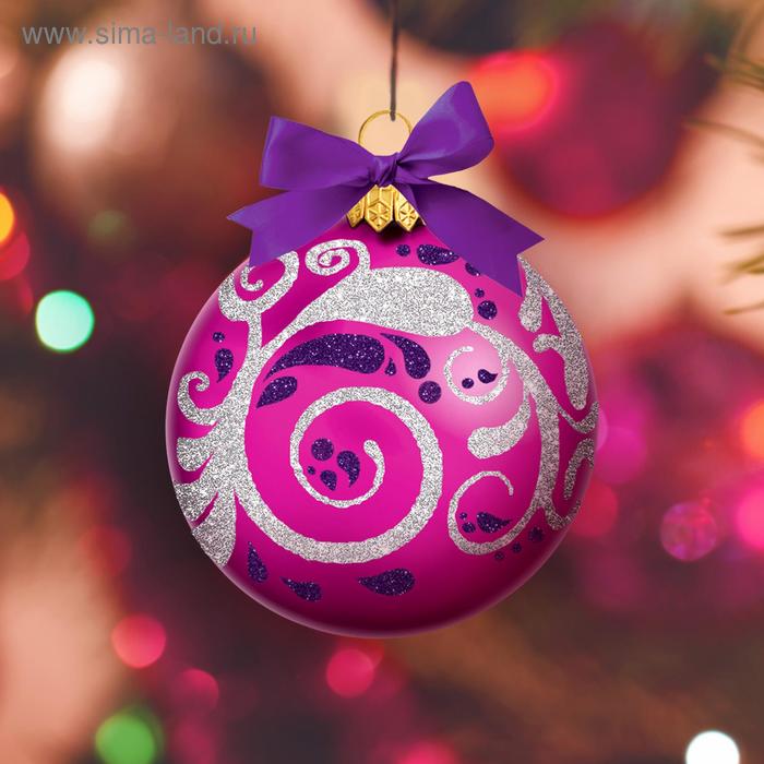 Набор для творчества. Новогодний шар «Весёлые завитки» с блёстками
Набор для творчества. Новогодний шар «Весёлые завитки» с блёстками