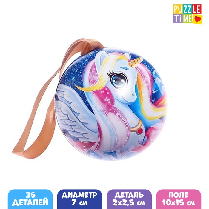 Пазл в ёлочном шаре «Волшебный мир пони», 35 элементов
Пазл в ёлочном шаре «Волшебный мир пони», 35 элементов