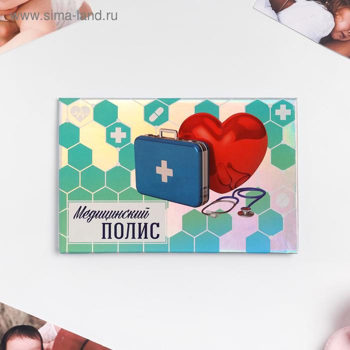 Медицинский полис «Семейный», 11,3 х 17,5 см (цвет голубой)
Медицинский полис «Семейный», 11,3 х 17,5 см (цвет голубой)