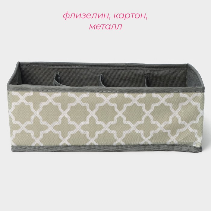 фото Органайзер для хранения белья «гранж», 8 ячеек, 28×15×13 см, цвет серый