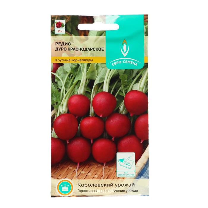 Семена Редис "Дуро краснодарское", цв/п, 2 г
Семена Редис "Дуро краснодарское", цв/п, 2 г