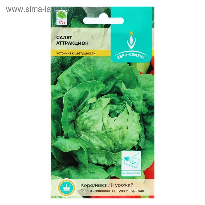 Семена Салат "Аттракцион", цв/п, 1 г
Семена Салат "Аттракцион", цв/п, 1 г