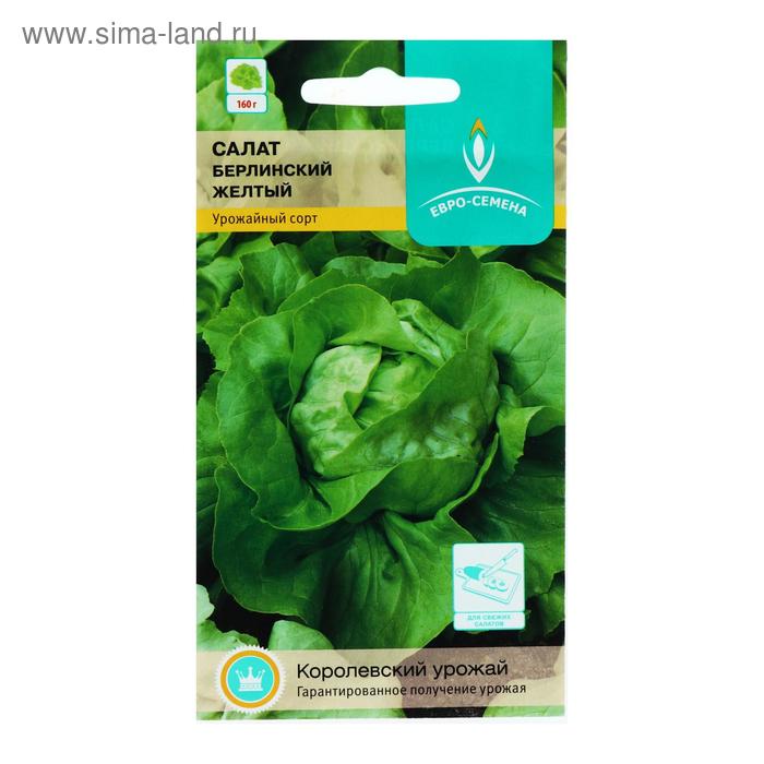 Семена Салат "Берлинский желтый", цв/п, 1 г
Семена Салат "Берлинский желтый", цв/п, 1 г