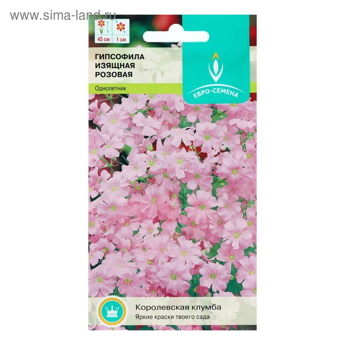 Семена цветов Гипсофила "Розовая", 0,5 г
Семена цветов Гипсофила "Розовая", 0,5 г