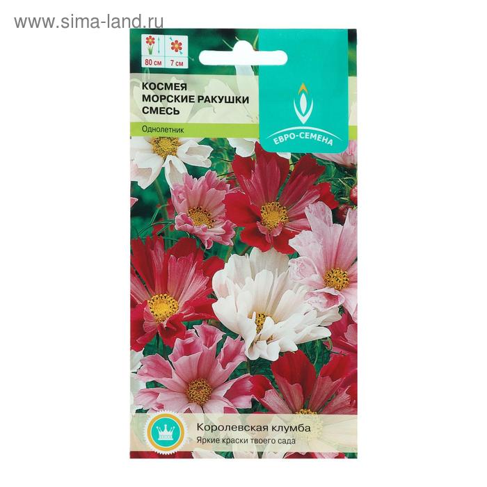Семена цветов Космея Евро-семена "Морские ракушки", смесь, однолетник, 0,5 г
Семена цветов Космея Евро-семена "Морские ракушки", смесь, однолетник, 0,5 г