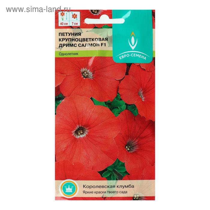 Семена цветов Петуния Дримс "Салмон", F1, крупноцветковая, однолетник, цв/п, 10 шт
Семена цветов Петуния Дримс "Салмон", F1, крупноцветковая, однолетник, цв/п, 10 шт