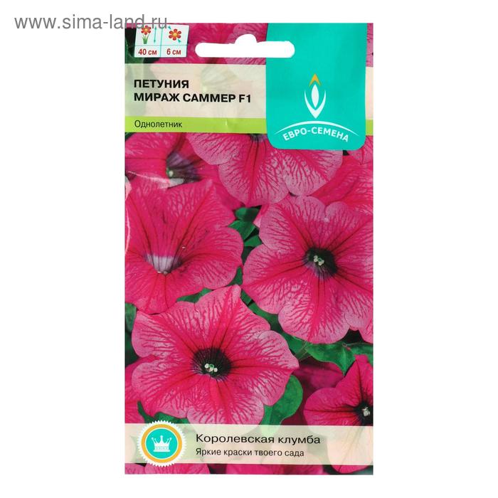 Семена цветов Петуния "Евро-семена", "Мираж", "Саммер", F1, многоцветковая, однолетник, цв/п, 10 шт.
Семена цветов Петуния "Евро-семена", "Мираж", "Саммер", F1, многоцветковая, однолетник, цв/п, 10 шт.