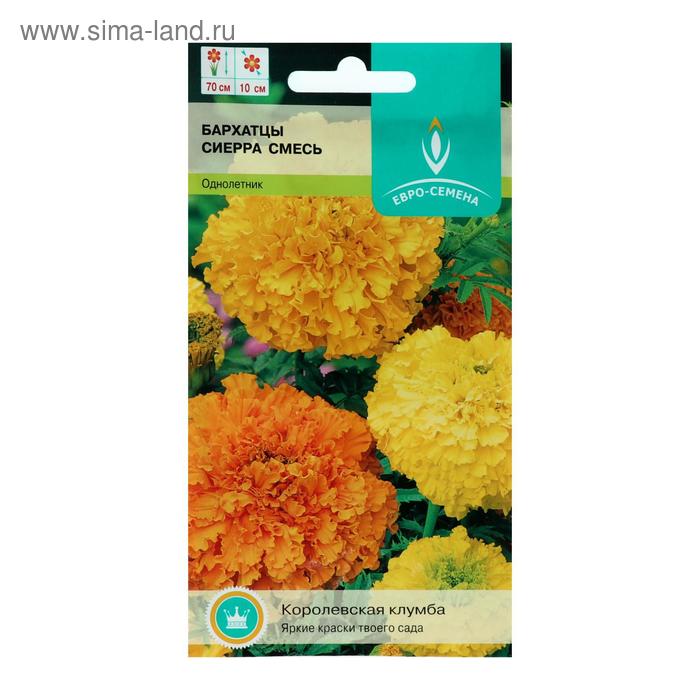 Семена цветов Бархатцы "Сиерра", смесь, прямостоячие, однолетник, цв/п, 0,2 г
Семена цветов Бархатцы "Сиерра", смесь, прямостоячие, однолетник, цв/п, 0,2 г
