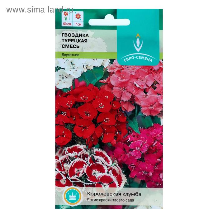 Семена цветов Гвоздика Турецкая, смесь, двулетник, цв/п, 0,5 г
Семена цветов Гвоздика Турецкая, смесь, двулетник, цв/п, 0,5 г