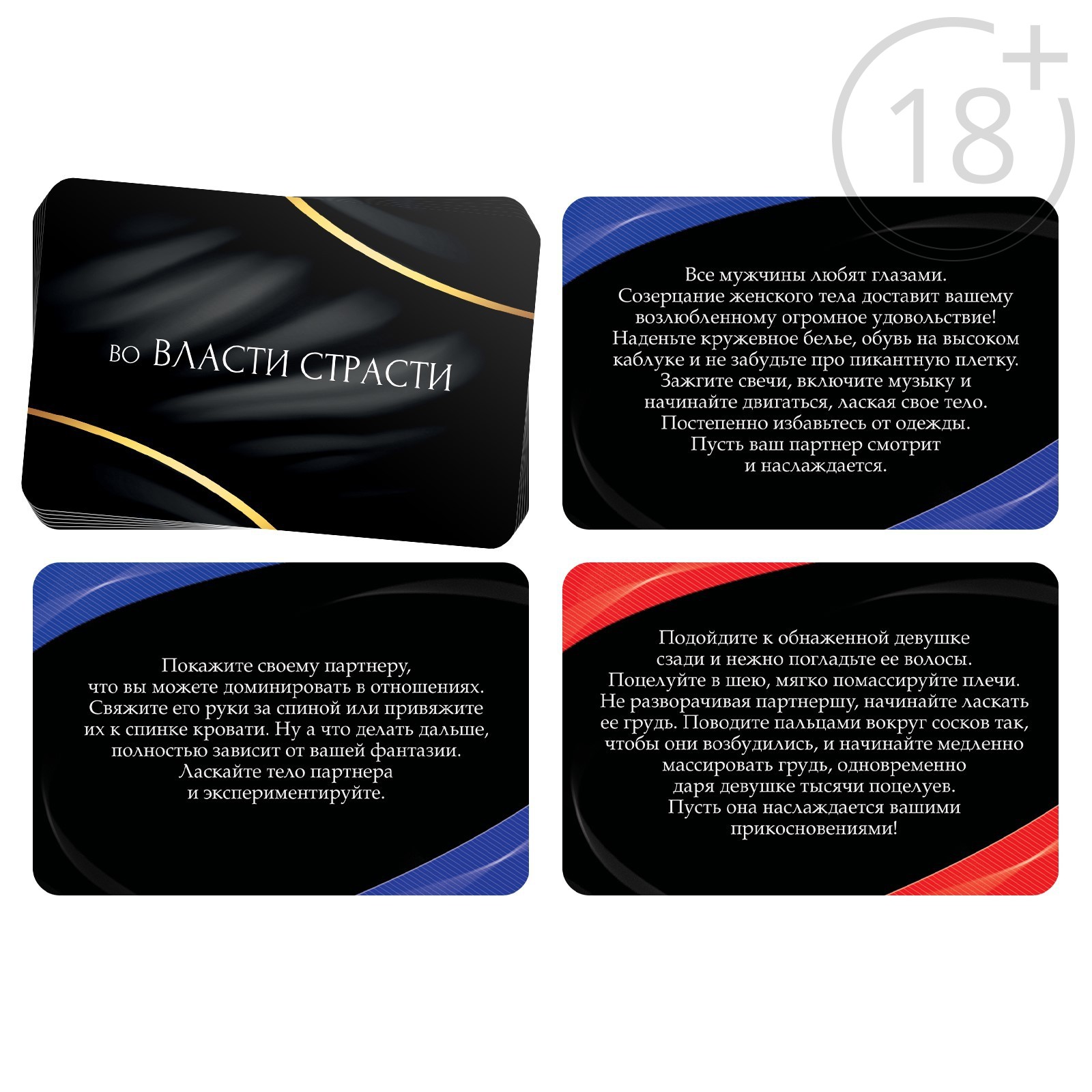 Игра для двоих «Во власти страсти. Скованные желанием» Ecstas 3513504 - Ecstas - Игры - Купить