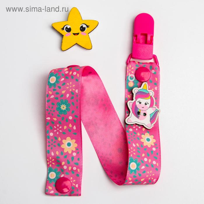 Подарочный набор: держатель для пустышки и значок для мамы «Единорожка»
Подарочный набор: держатель для пустышки и значок для мамы «Единорожка»