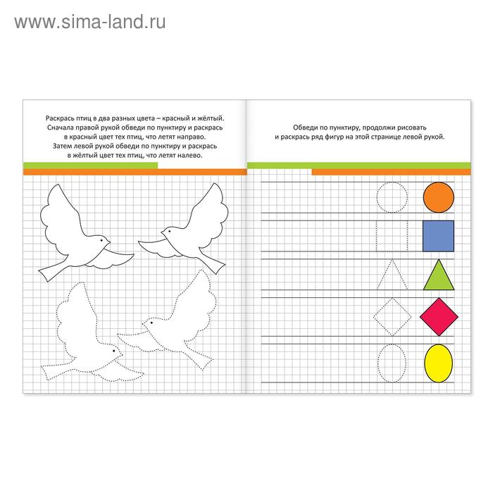 фото Неклассические прописи набор «ловкие пальчики» 4 шт. по 20 стр. буква-ленд