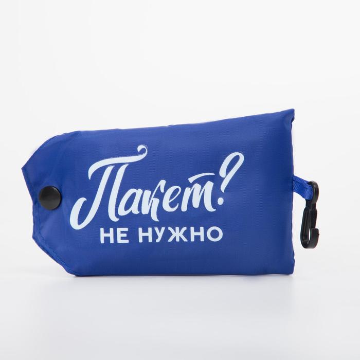 Сумка хозяйственная складная, отдел на кнопке, цвет синий
Сумка хозяйственная складная, отдел на кнопке, цвет синий