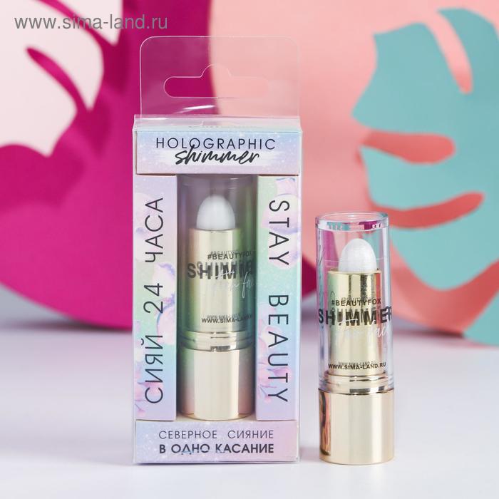 Голографический шиммер для лица "Ты прекрасна!"
Голографический шиммер для лица "Ты прекрасна!"