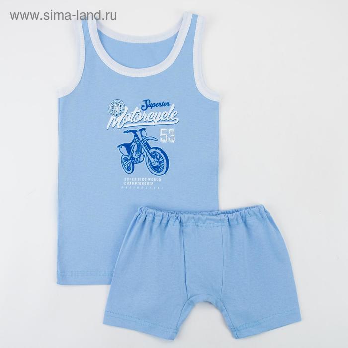 Комплект (майка, трусы) для мальчика, цвет голубой, рост 110-116 см
Комплект (майка, трусы) для мальчика, цвет голубой, рост 110-116 см