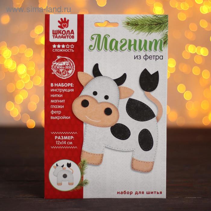 Набор для творчества. Магнит из фетра «Милая коровка»
Набор для творчества. Магнит из фетра «Милая коровка»
