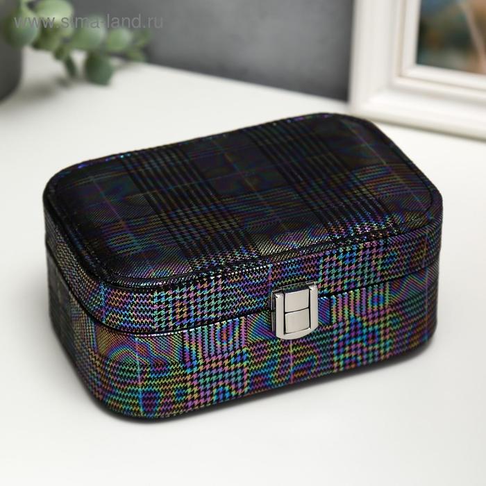 Шкатулка кожзам для украшений "Клетка - рябь" чёрная голография 7х11,5х16,5 см 
Шкатулка кожзам для украшений "Клетка - рябь" чёрная голография 7х11,5х16,5 см