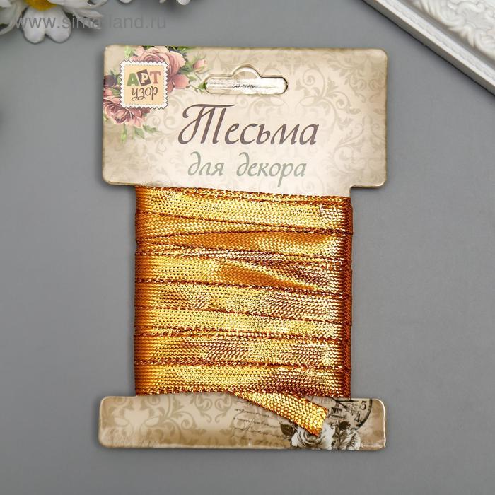 Тесьма декоративная пластик "Фольгированная нить" намотка 3 м ширина 0,8 см Медь 
Тесьма декоративная пластик "Фольгированная нить" намотка 3 м ширина 0,8 см Медь