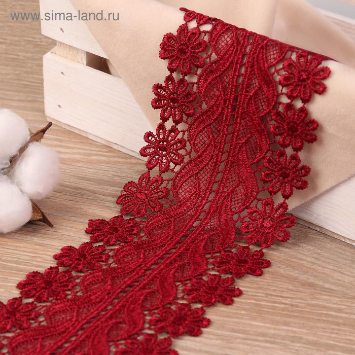 Кружево гипюровое, 90 мм × 6,8 ± 0,5 м, цвет винный
Кружево гипюровое, 90 мм × 6,8 ± 0,5 м, цвет винный