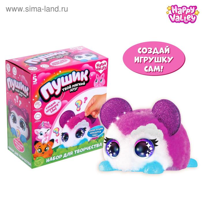 Игрушка-сюрприз «Пушик» пушистик, набор для творчества
Игрушка-сюрприз «Пушик» пушистик, набор для творчества
