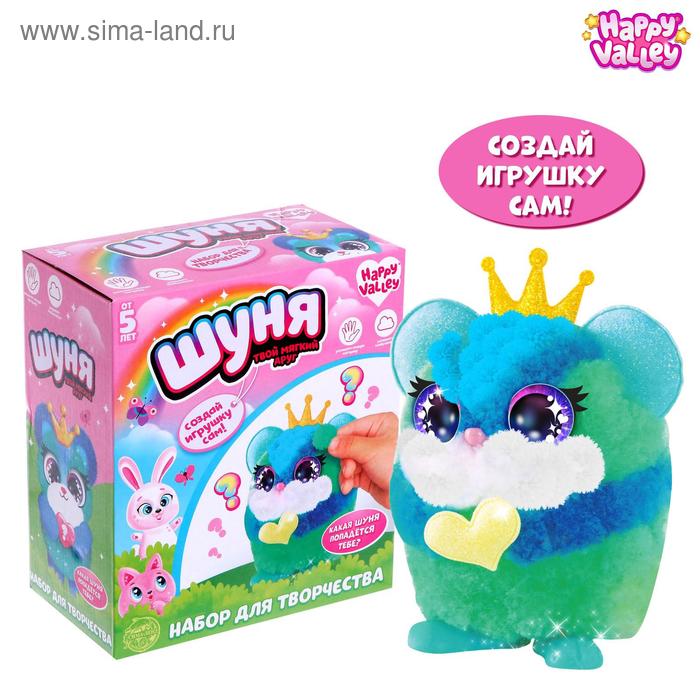 Игрушка-сюрприз «Шуня» пушистик, набор для творчества 
Игрушка-сюрприз «Шуня» пушистик, набор для творчества