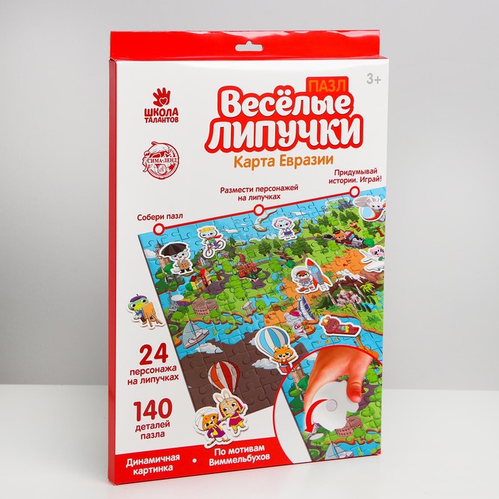 Пазл с липучками «Карта Евразии», 140 деталей, уценка
Пазл с липучками «Карта Евразии», 140 деталей, уценка