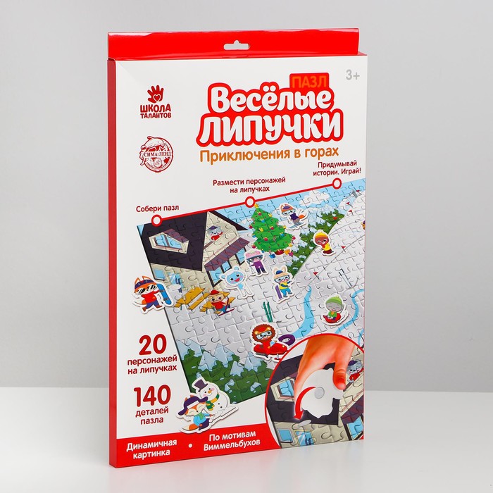 Пазл с липучками «Приключение в горах», 140 деталей, уценка
Пазл с липучками «Приключение в горах», 140 деталей, уценка