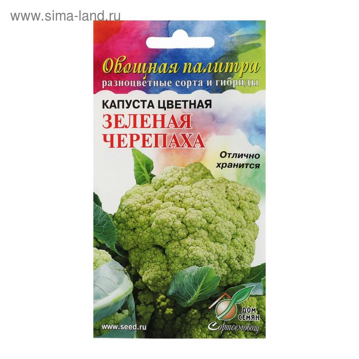 Семена Капуста цветная "Зелёная Черепаха", 75 шт. 
Семена Капуста цветная "Зелёная Черепаха", 75 шт.