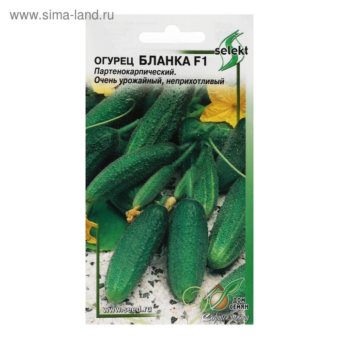 Семена Огурец "Бланка" F1, 8 шт
Семена Огурец "Бланка" F1, 8 шт