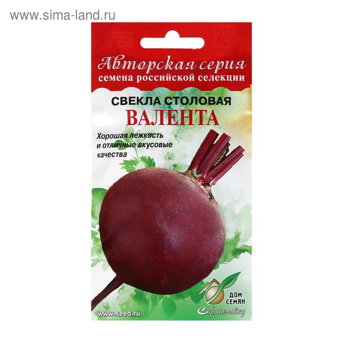 Семена Свекла столовая "Валента", 200 шт
Семена Свекла столовая "Валента", 200 шт