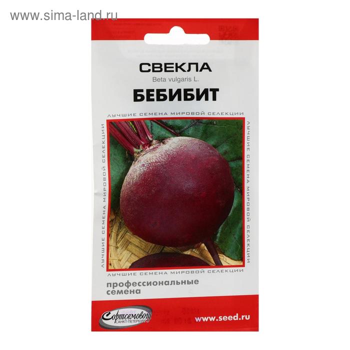 Семена Свекла "Бебибит", 100 шт
Семена Свекла "Бебибит", 100 шт