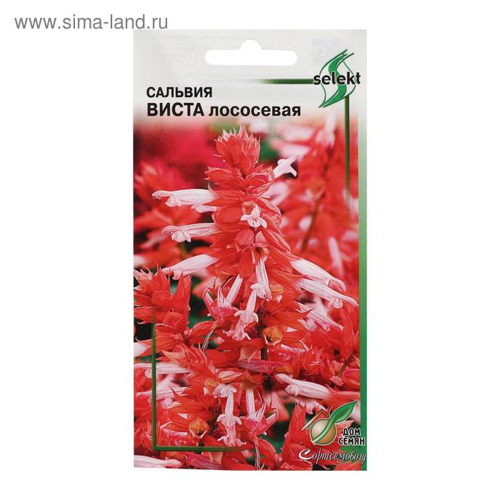 Семена цветов Сальвия "Виста", лососевая, 10 шт
Семена цветов Сальвия "Виста", лососевая, 10 шт